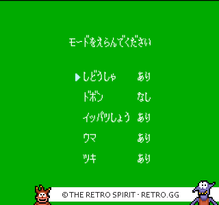 Game screenshot of Gambler Jiko Chuushinha