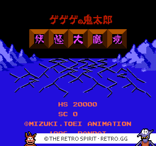Game screenshot of GeGeGe no Kitarou: Youkai Daimakyou