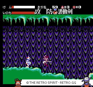 Game screenshot of Getsu Fūma Den