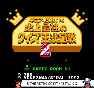 Game screenshot of Gimmi a Break: Shijou Saikyou no Quiz Ou Ketteisen 2