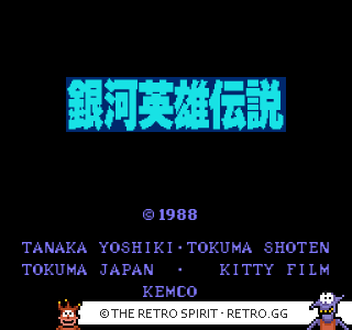 Game screenshot of Ginga Eiyuu Densetsu