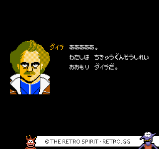 Game screenshot of Ginga no Sannin