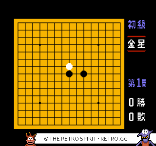 Game screenshot of Gomoku Narabe Renju
