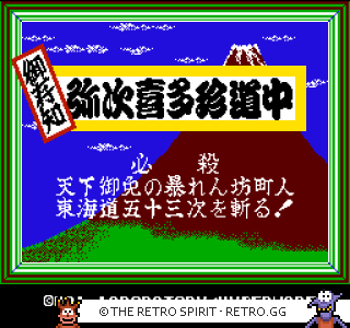 Game screenshot of Gozonji: Yaji Kita Chin Douchuu