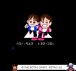 Game screenshot of Hana no Star Kaidou