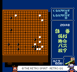 Game screenshot of Hayauchi Super Igo