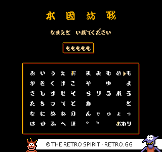 Game screenshot of Hayauchi Super Igo