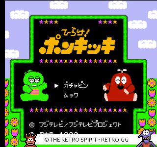Game screenshot of Hirake! Ponkikki
