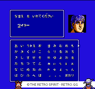 Game screenshot of Hiryuu no Ken Special: Fighting Wars