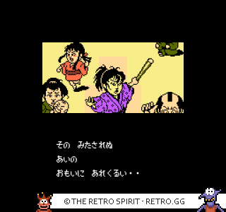 Game screenshot of Hissatsu Shigoto Nin