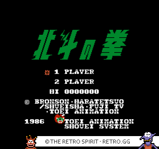 Game screenshot of Hokuto no Ken