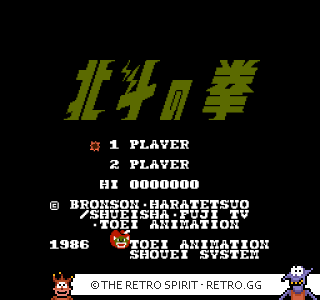 Game screenshot of Hokuto no Ken