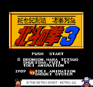 Game screenshot of Hokuto no Ken 3: Shinseiki Souzou: Seiken Retsuden