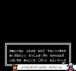 Game screenshot of Hokuto no Ken 4: Shichisei Hakenden: Hokuto Shinken no Kanata e
