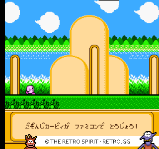 Game screenshot of Hoshi no Kirby: Yume no Izumi no Monogatari