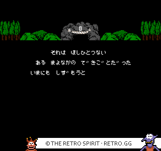 Game screenshot of Hyakki Yagyou