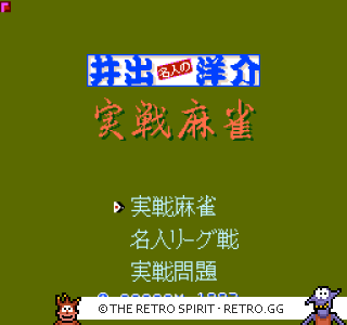 Game screenshot of Ide Yousuke Meijin no Jissen Mahjong