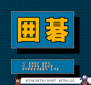 Game screenshot of Igo: Kyuu Roban Taikyoku