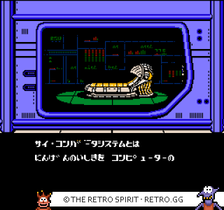 Game screenshot of Jigoku Gokuraku Maru