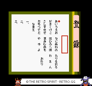 Game screenshot of Kagerou Densetsu