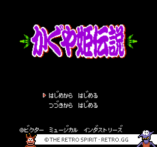 Game screenshot of Kaguya Hime Densetsu