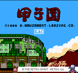 Game screenshot of Koushien