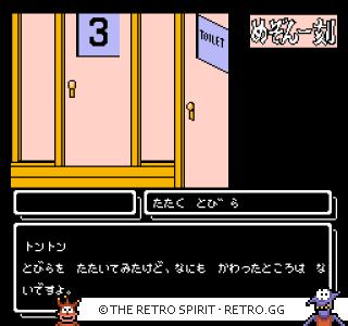 Game screenshot of Maison Ikkoku