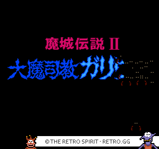 Game screenshot of Majou Densetsu II: Daimashikyou Galious