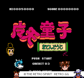 Game screenshot of Matendouji