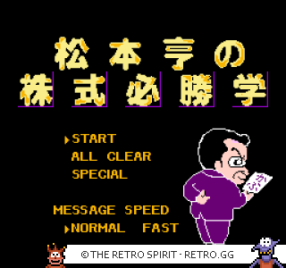 Game screenshot of Matsumoto Tooru no Kabushiki Hisshou Gaku