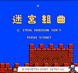 Game screenshot of Meikyuu Kumikyoku: Milon no Daibouken