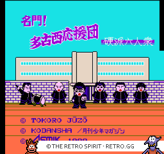 Game screenshot of Meimon! Takonishi Ouendan: Kouha 6 Nin Shuu
