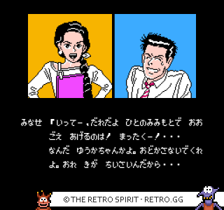 Game screenshot of The Money Game II: Kabutochou no Kiseki