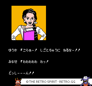 Game screenshot of The Money Game II: Kabutochou no Kiseki
