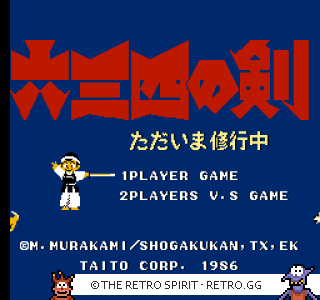 Game screenshot of Musashi no Ken: Tadaima Shugyou Chuu