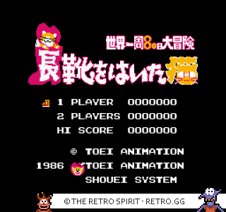 Game screenshot of Nagagutsu o Haita Neko: Sekai Isshuu 80-nichi Daibouken