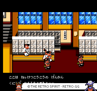 Game screenshot of Nekketsu Kakutou Densetsu