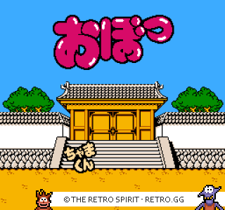 Game screenshot of Obocchama-kun