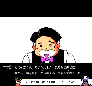 Game screenshot of Pachi Slot Adventure 2: Sorotta Kun no Pachi Slot Tanteidan