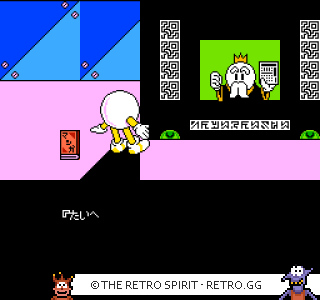 Game screenshot of Pachio-kun 3