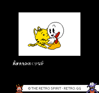 Game screenshot of Pachio-kun 5: Jr no Chousen