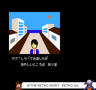 Game screenshot of Portopia Renzoku Satsujin Jiken