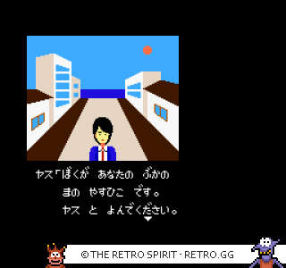 Game screenshot of Portopia Renzoku Satsujin Jiken