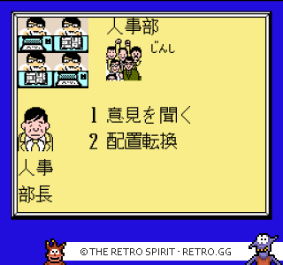 Game screenshot of President no Sentaku