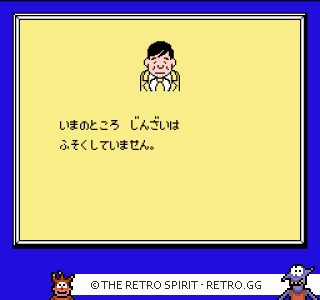 Game screenshot of President no Sentaku