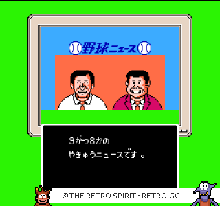 Game screenshot of Pro Yakyuu Satsujin Jiken!
