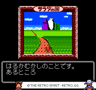 Game screenshot of Salad no Kuni no Tomato Hime