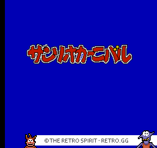 Game screenshot of Sanrio Carnival
