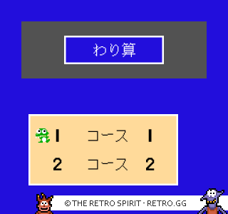 Game screenshot of Sansuu 4 Nen: Keisan Game
