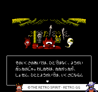 Game screenshot of Satomi Hakkenden